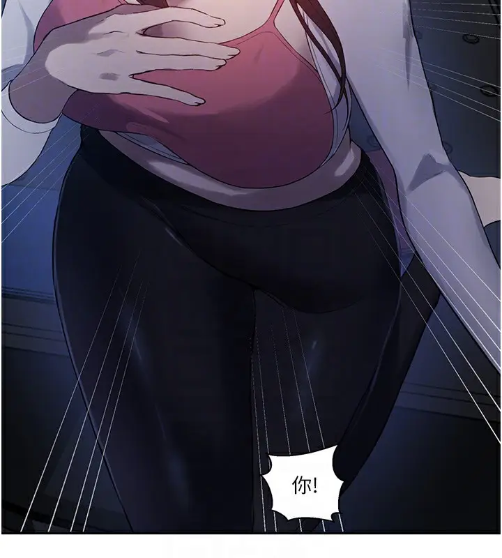 漫画《秘密教学》第257话第114张图