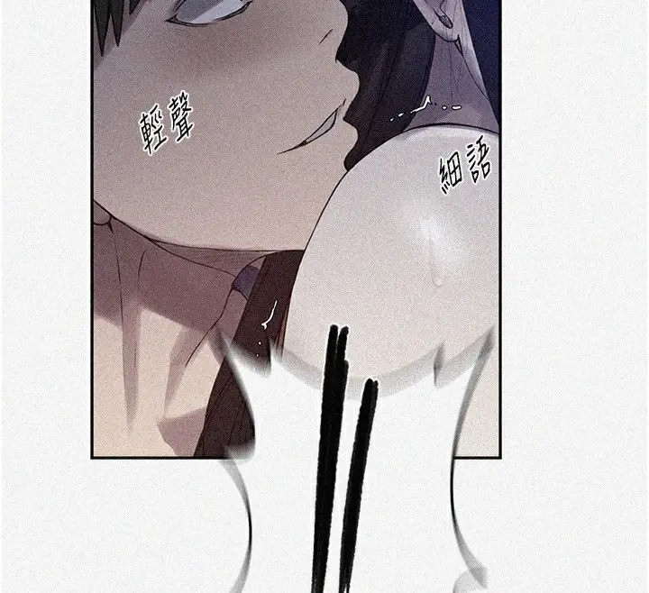 漫画《秘密教学》第257话第12张图