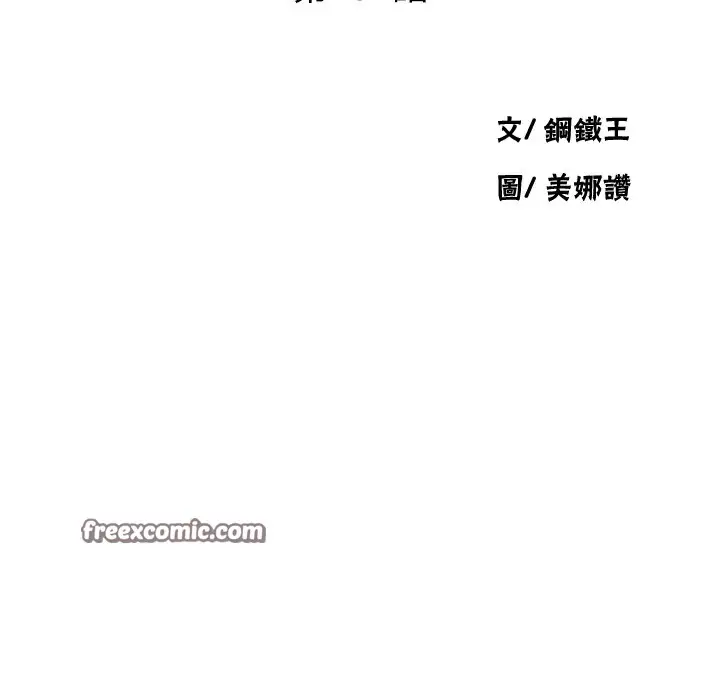 漫画《秘密教学》第257话第15张图