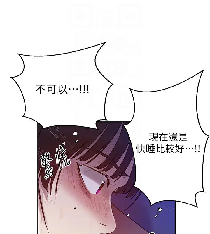漫画《秘密教学》第257话第16张图