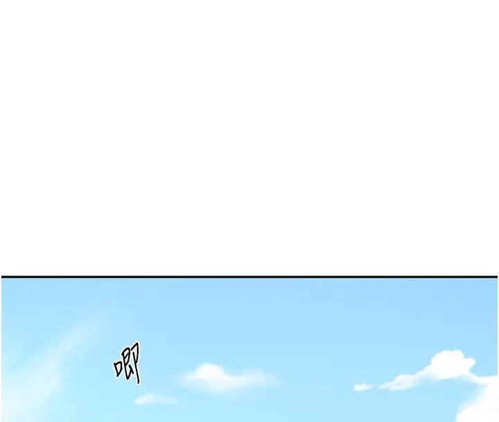 漫画《秘密教学》第257话第29张图
