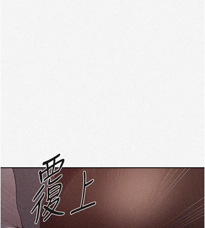 漫画《秘密教学》第257话第3张图