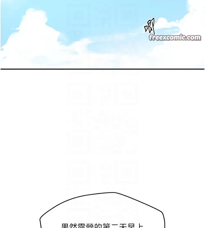 漫画《秘密教学》第257话第30张图