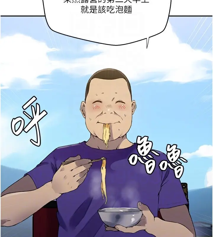 漫画《秘密教学》第257话第31张图