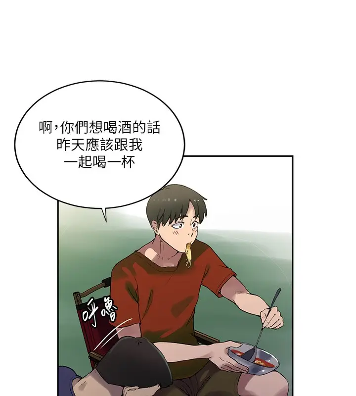 漫画《秘密教学》第257话第35张图