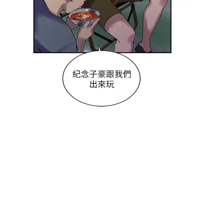漫画《秘密教学》第257话第36张图