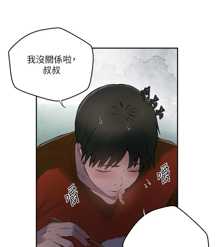 漫画《秘密教学》第257话第37张图