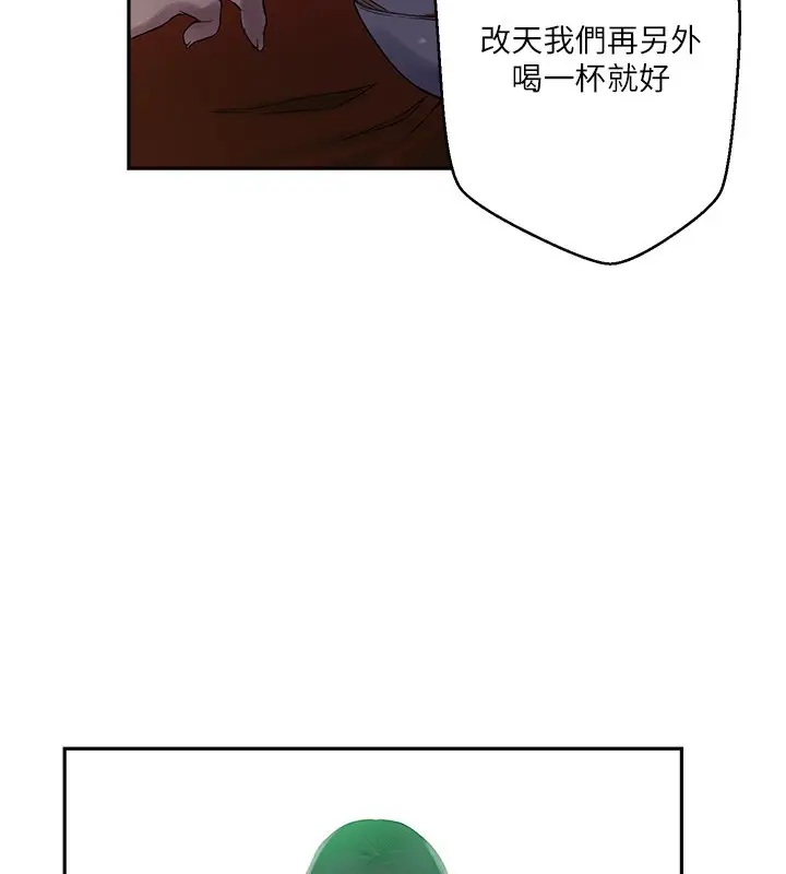 漫画《秘密教学》第257话第38张图