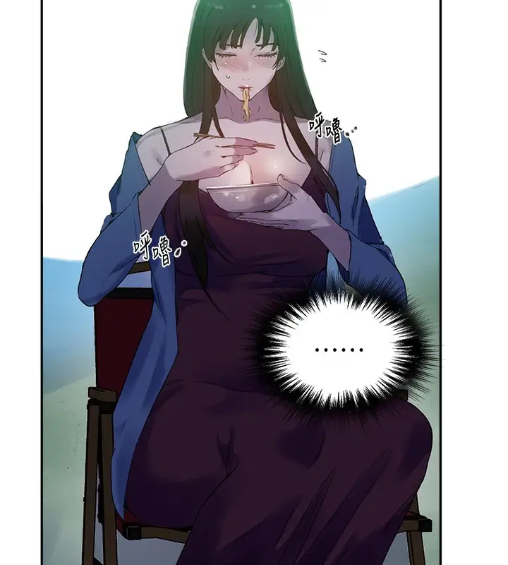 漫画《秘密教学》第257话第39张图