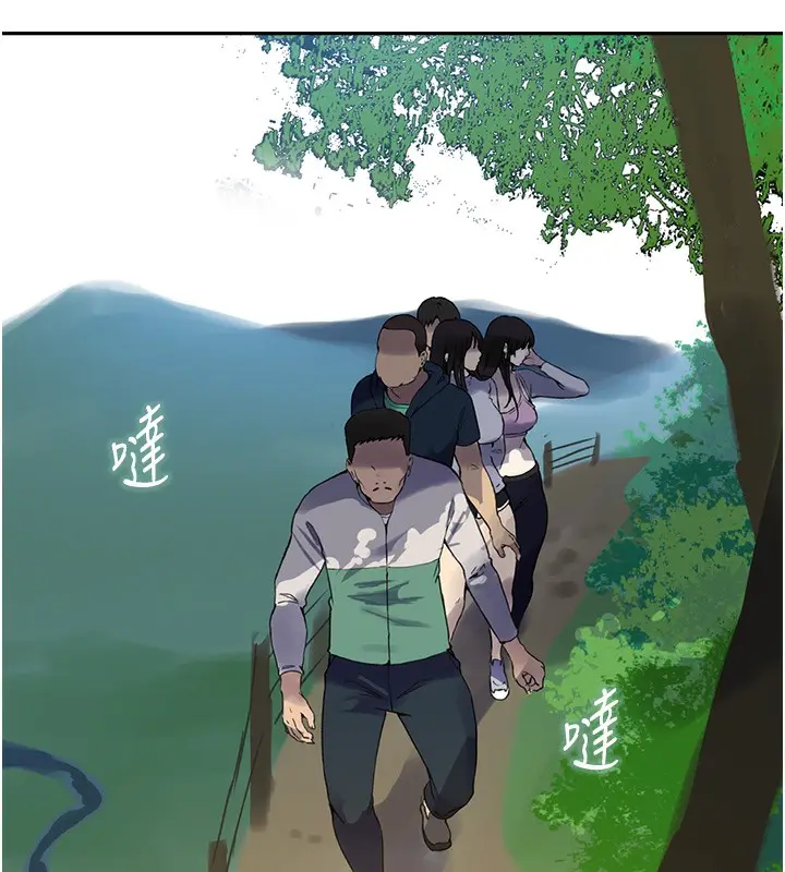漫画《秘密教学》第257话第43张图
