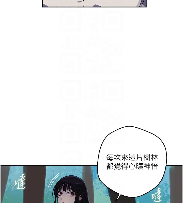 漫画《秘密教学》第257话第46张图