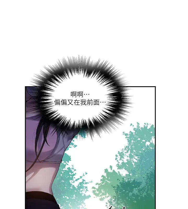 漫画《秘密教学》第257话第50张图