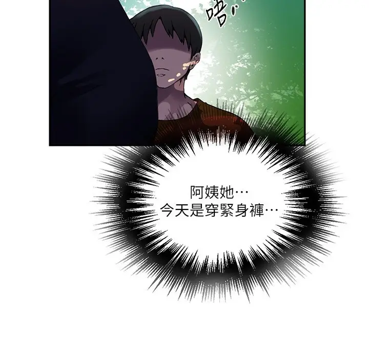 漫画《秘密教学》第257话第51张图