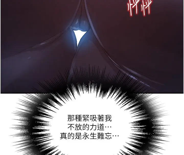 漫画《秘密教学》第257话第55张图
