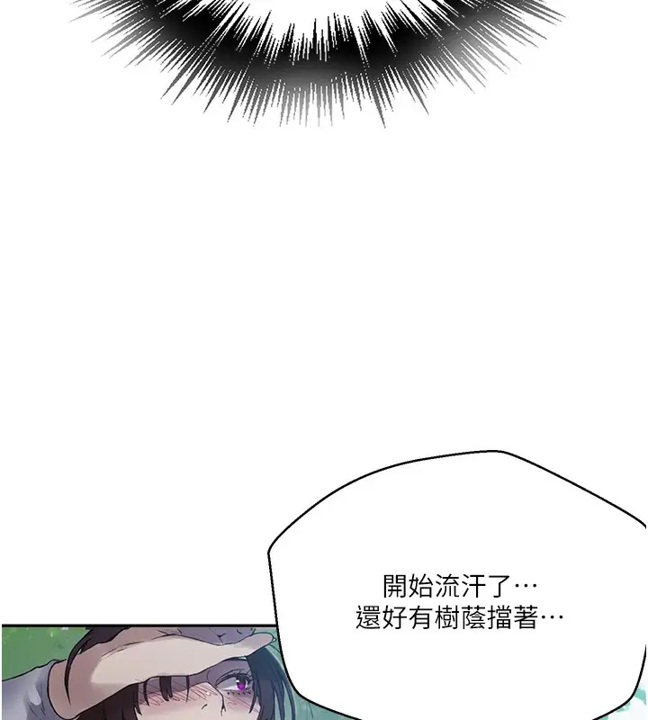 漫画《秘密教学》第257话第56张图