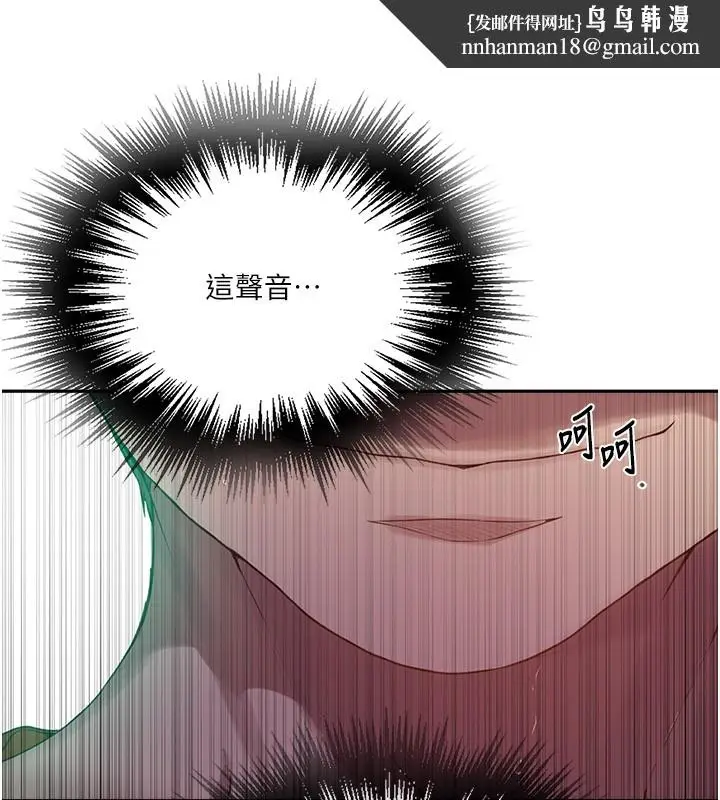 漫画《秘密教学》第257话第58张图