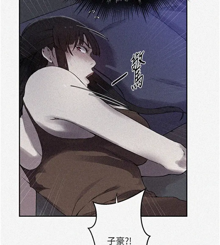 漫画《秘密教学》第257话第6张图