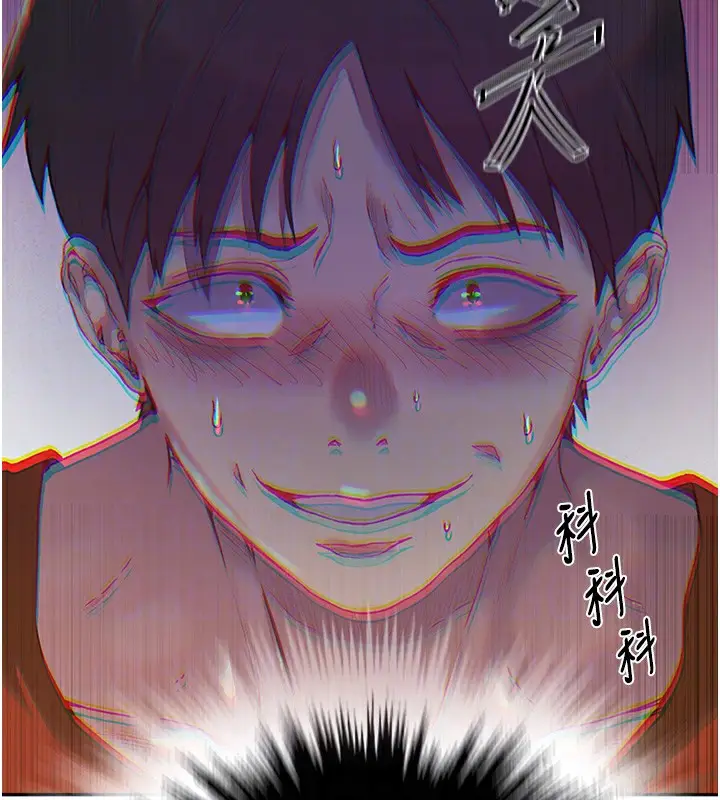 漫画《秘密教学》第257话第61张图