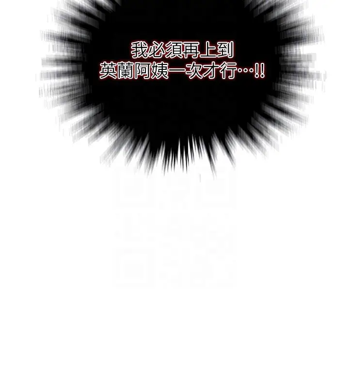 漫画《秘密教学》第257话第62张图