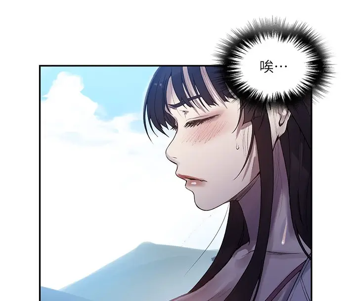 漫画《秘密教学》第257话第67张图