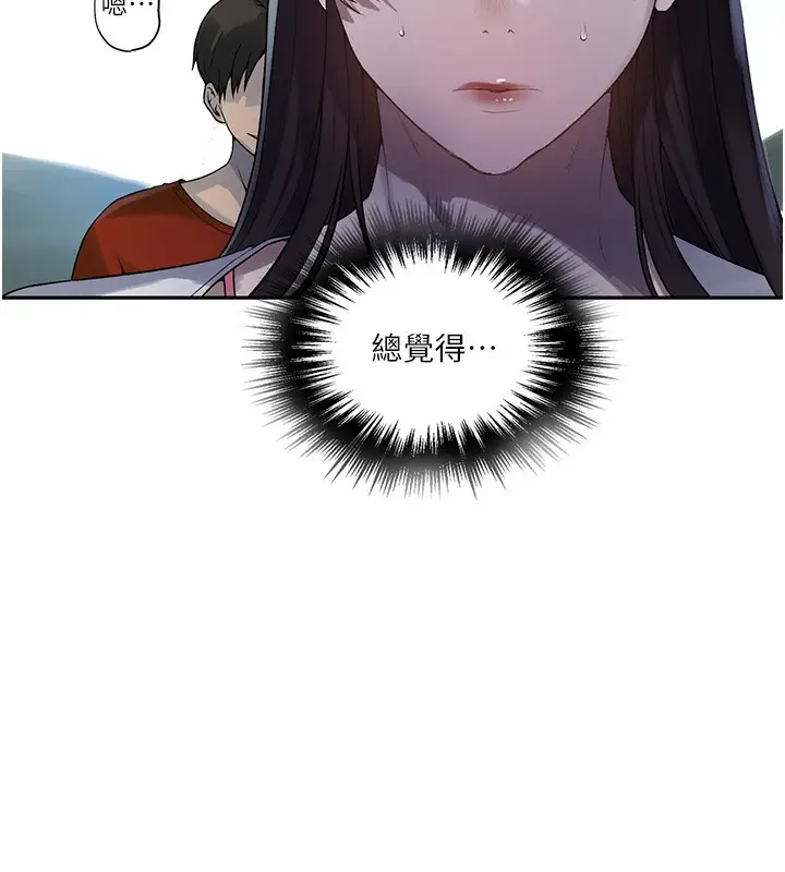 漫画《秘密教学》第257话第70张图