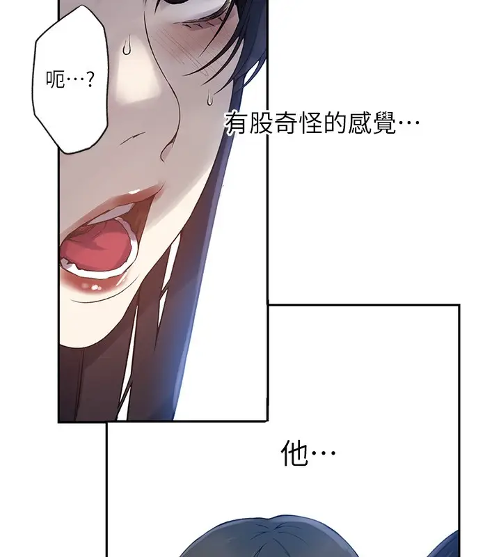 漫画《秘密教学》第257话第72张图
