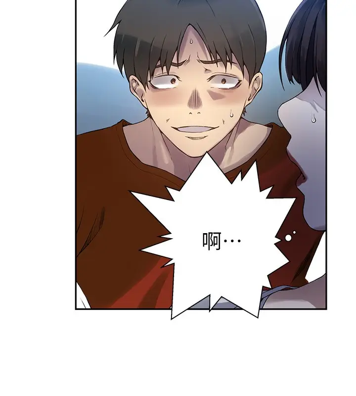 漫画《秘密教学》第257话第73张图