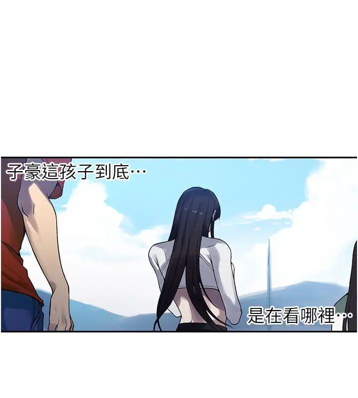 漫画《秘密教学》第257话第74张图