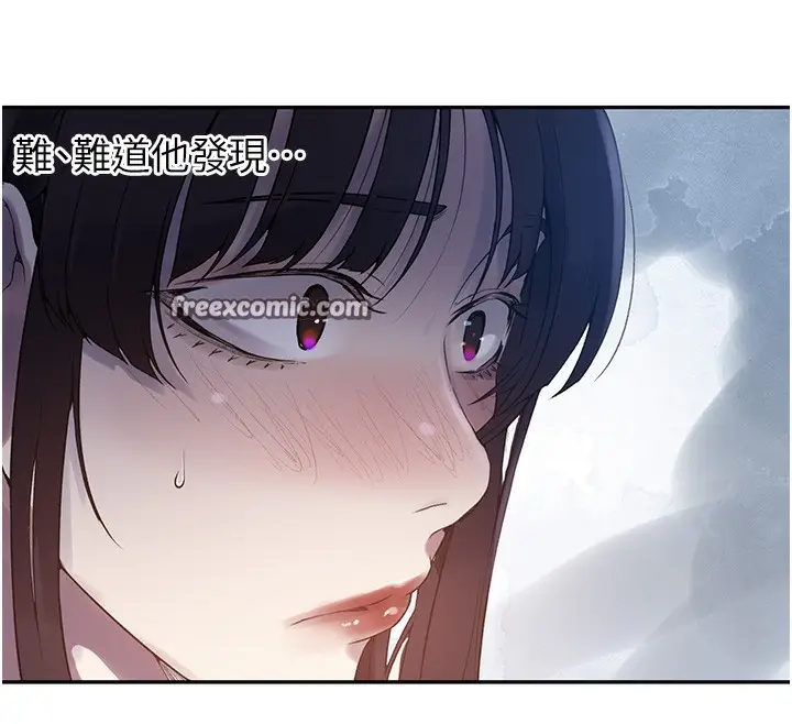 漫画《秘密教学》第257话第75张图