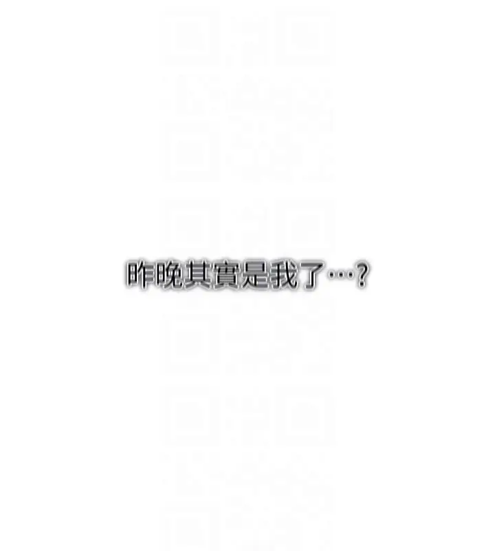 漫画《秘密教学》第257话第76张图