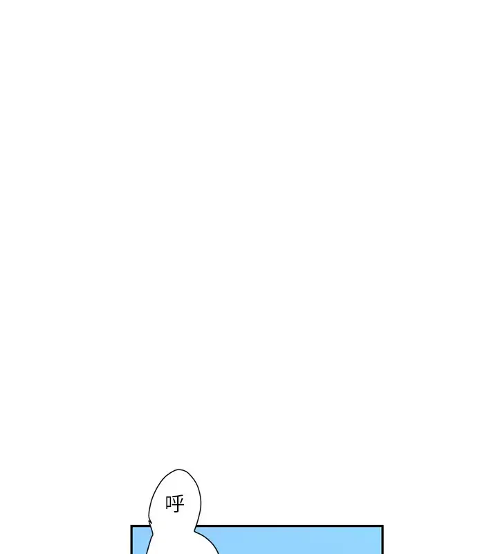 漫画《秘密教学》第257话第79张图