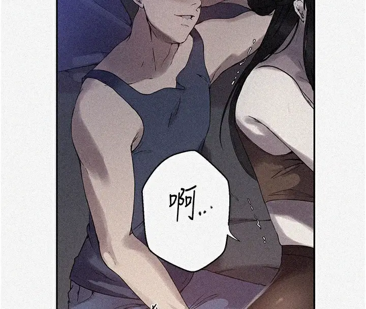 漫画《秘密教学》第257话第8张图