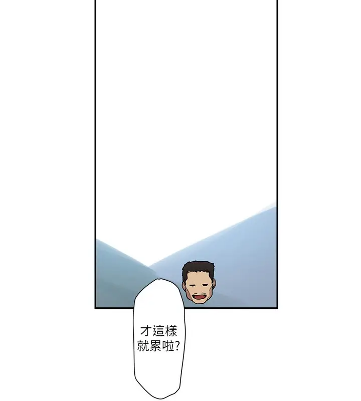 漫画《秘密教学》第257话第81张图