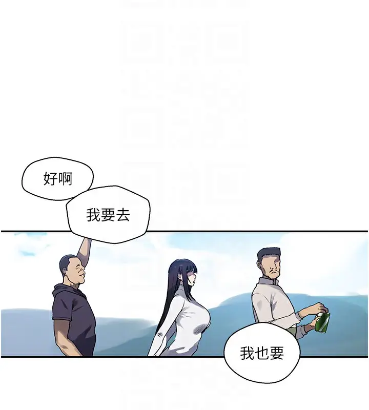 漫画《秘密教学》第257话第84张图