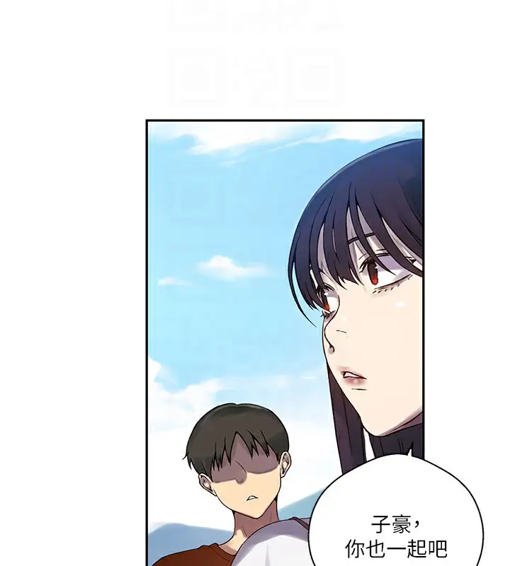 漫画《秘密教学》第257话第85张图