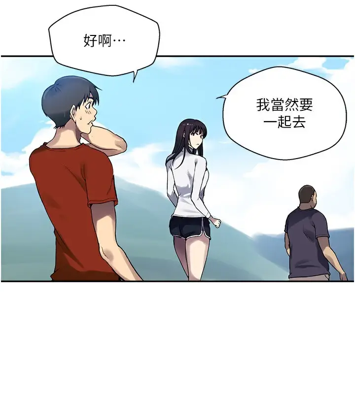 漫画《秘密教学》第257话第87张图