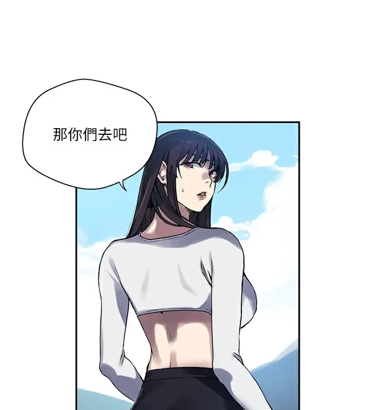 漫画《秘密教学》第257话第88张图