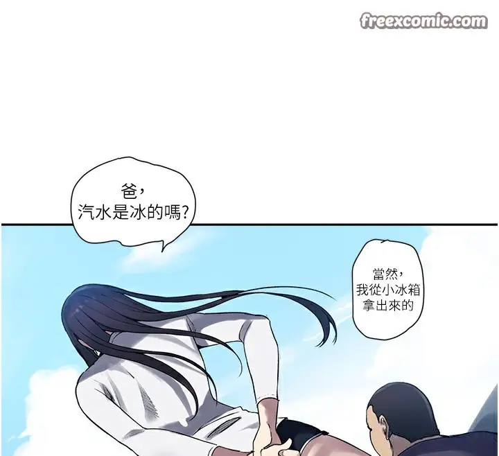 漫画《秘密教学》第257话第90张图