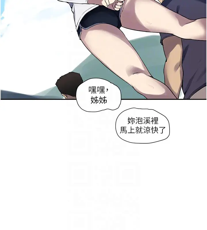 漫画《秘密教学》第257话第91张图