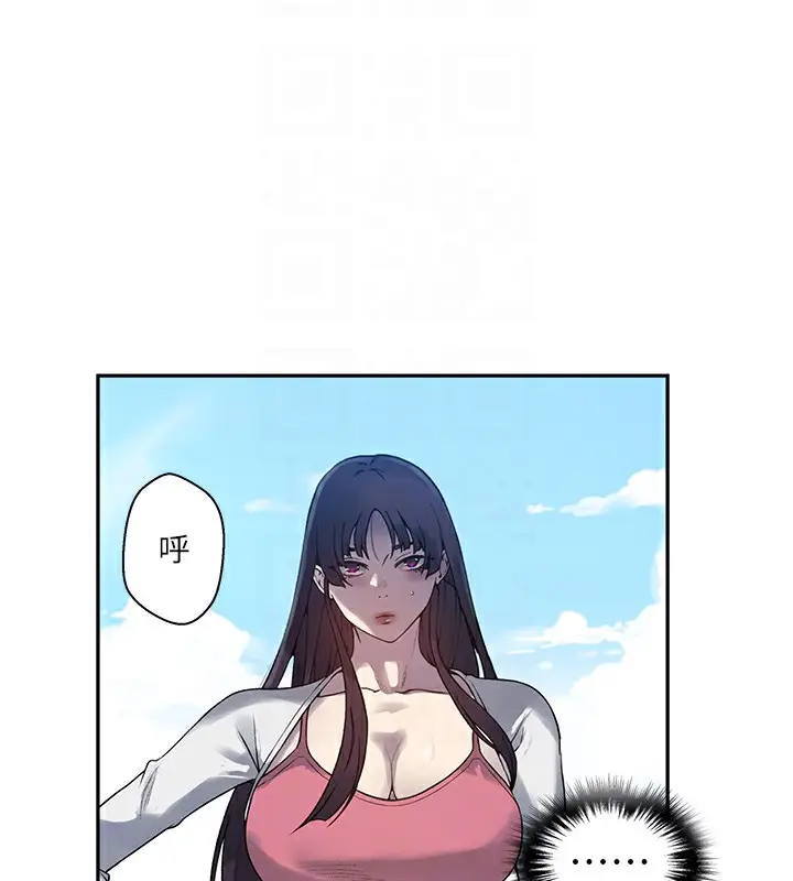 漫画《秘密教学》第257话第92张图