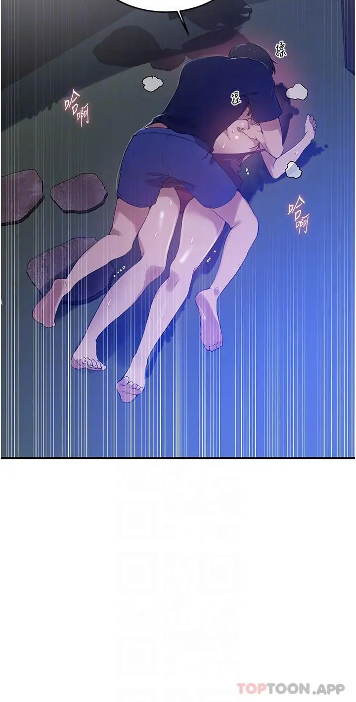 漫画《秘密教学》第182话第12张图