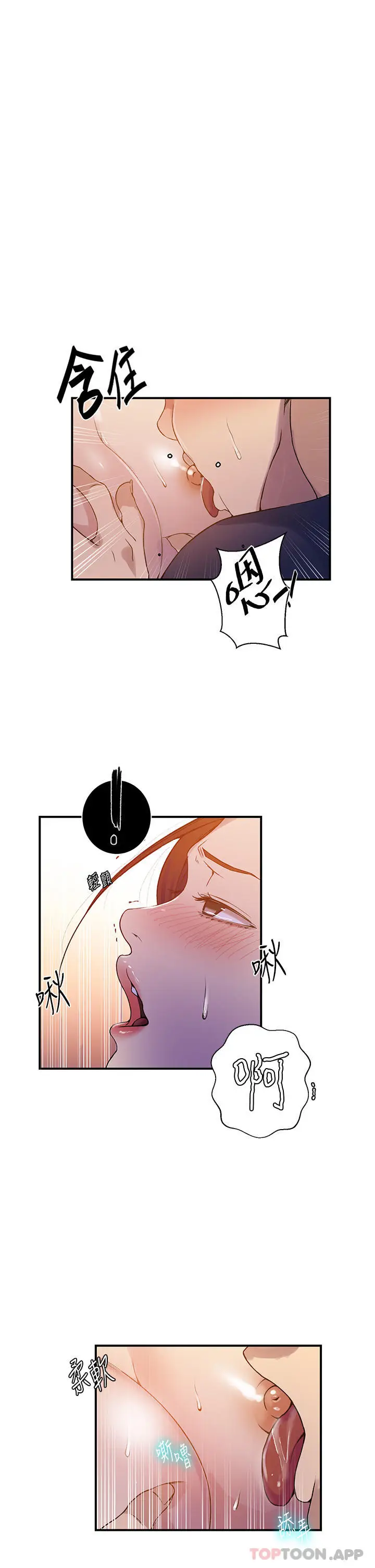 漫画《秘密教学》第182话第13张图