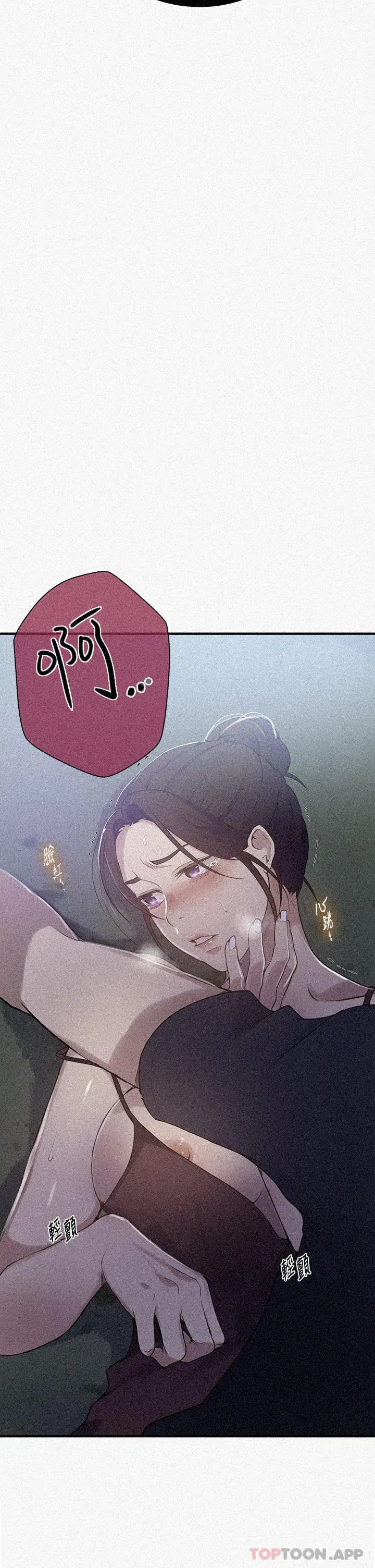 漫画《秘密教学》第182话第2张图