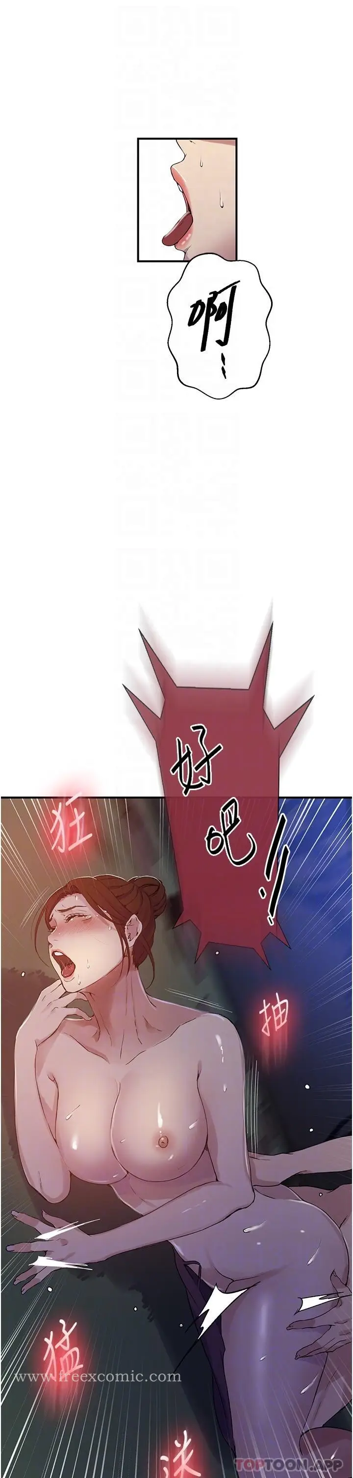 漫画《秘密教学》第182话第26张图