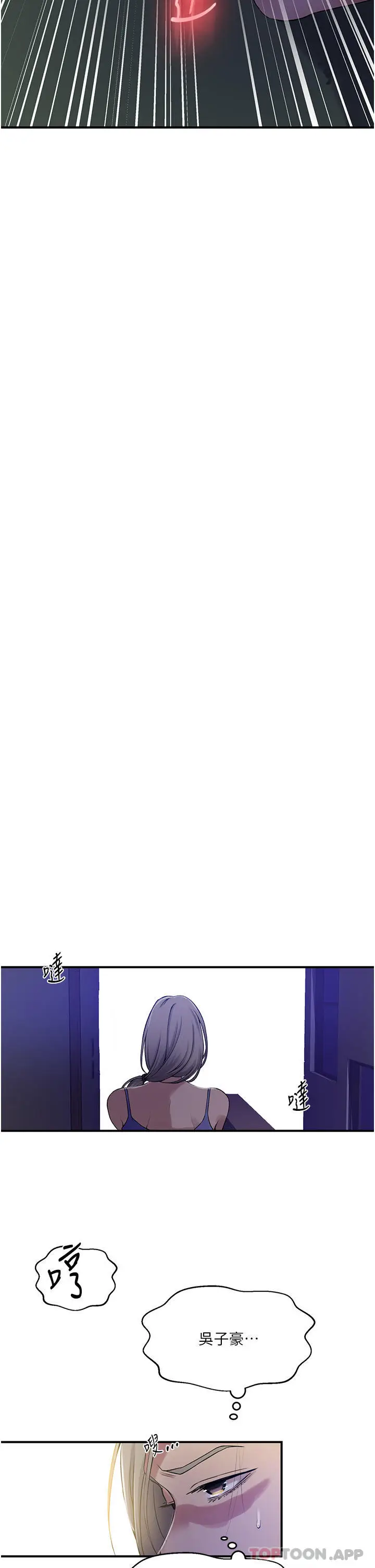 漫画《秘密教学》第182话第27张图