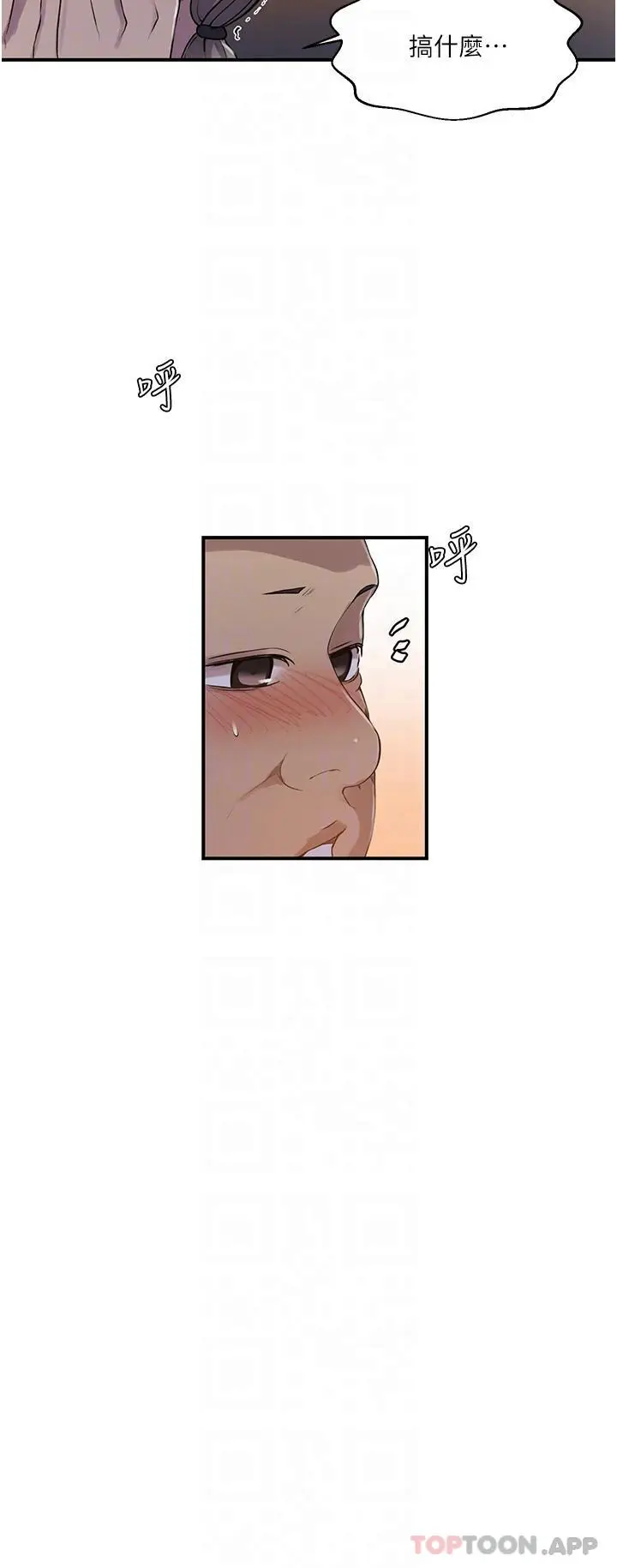 漫画《秘密教学》第182话第30张图