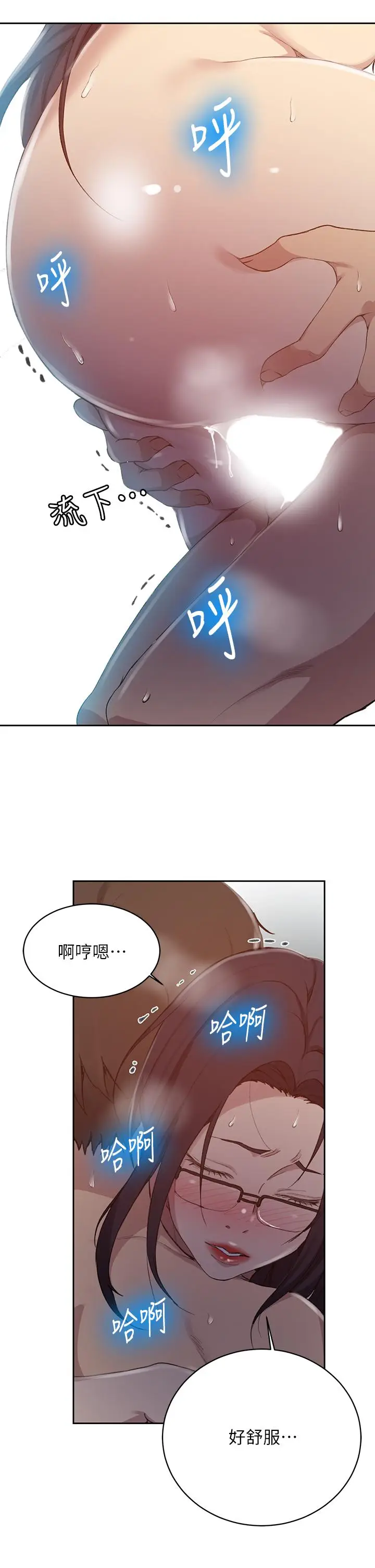 漫画《秘密教学》第123话第27张图