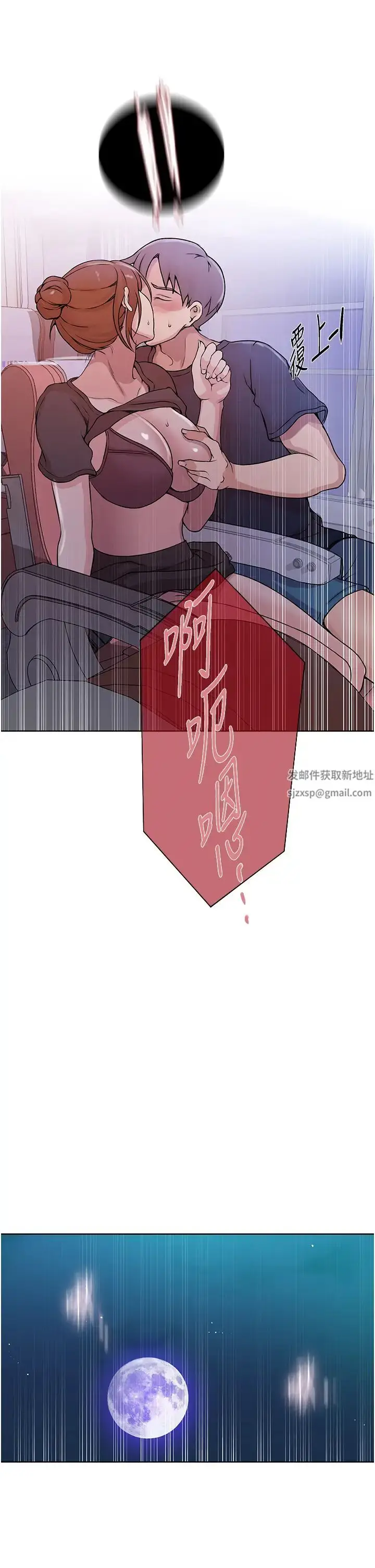 漫画《秘密教学》第200话第29张图