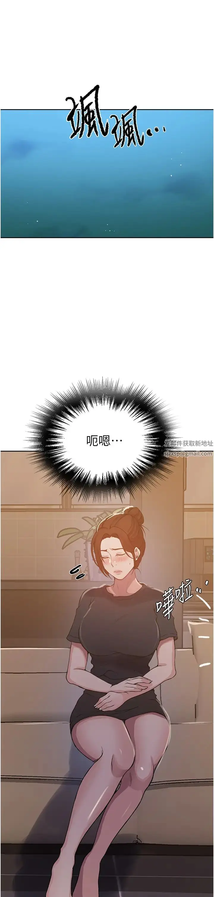 漫画《秘密教学》第200话第5张图