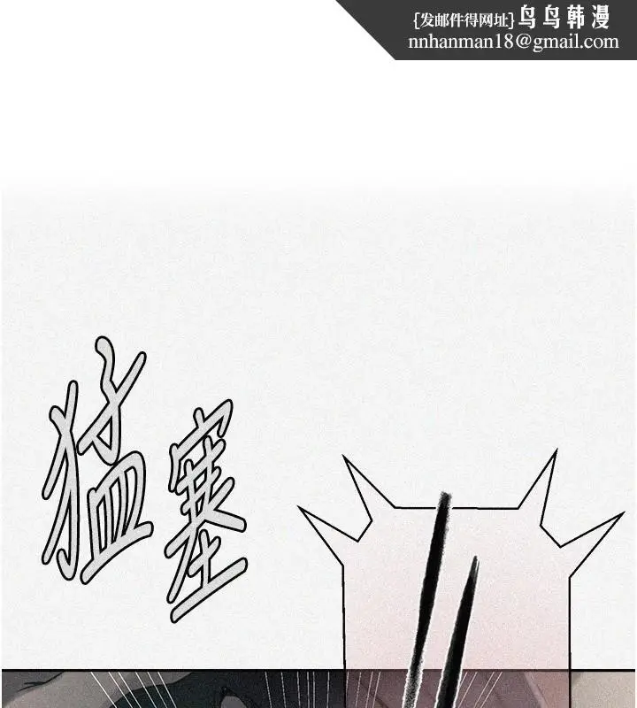 漫画《秘密教学》第262话第1张图